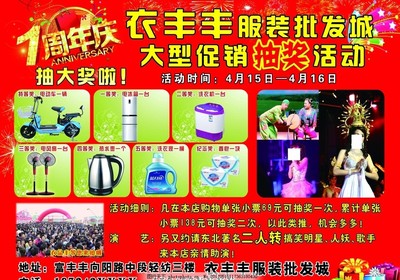 時(shí)尚煥新，批發(fā)共贏——服裝服飾一站式采購盛宴