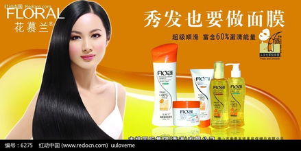 化妝品PSD分層素材與頭發(fā)護理產品設計解析