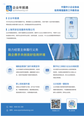 水滴信用企業(yè)年報(bào)通入選《市場(chǎng)監(jiān)督管理》 代報(bào)服務(wù)迎來(lái)全流程標(biāo)桿